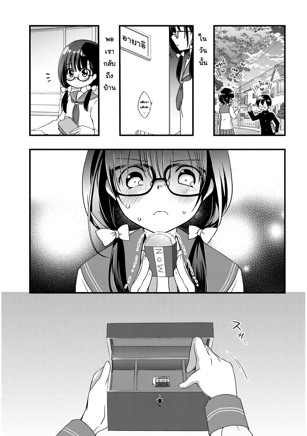 Mamahaha no Tsurego ga Moto Kanodatta 11 1 (6)